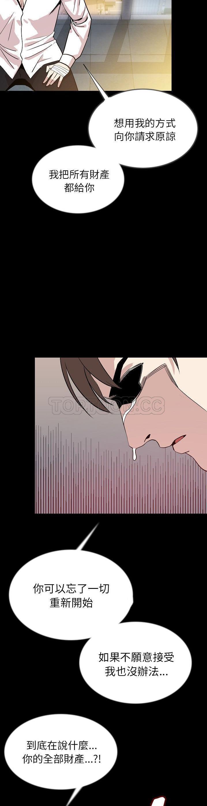 肉体 第44话 第26页