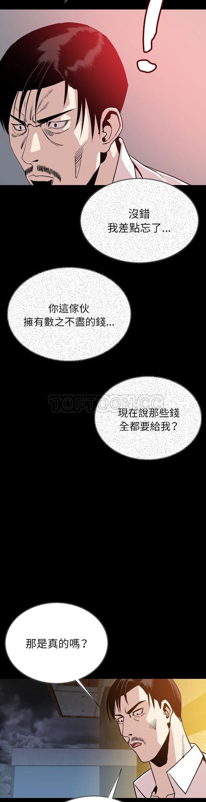 肉体 第44话 第27页