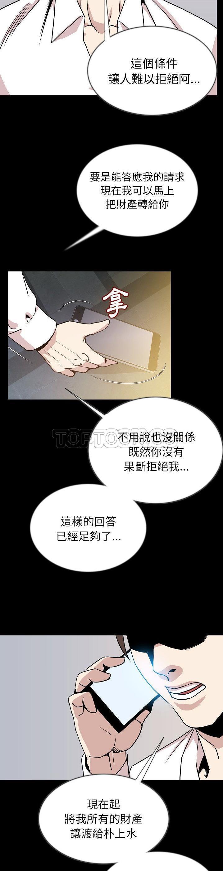 肉体 第44话 第29页
