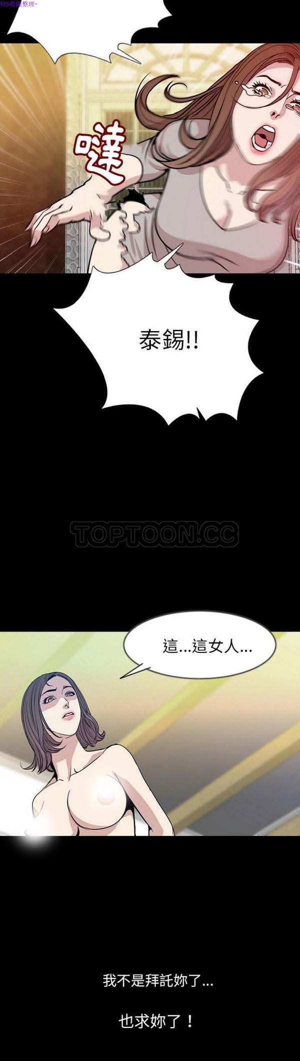 肉体 第40话 第12页