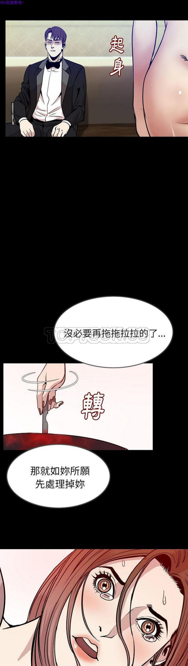 肉体 第40话 第16页