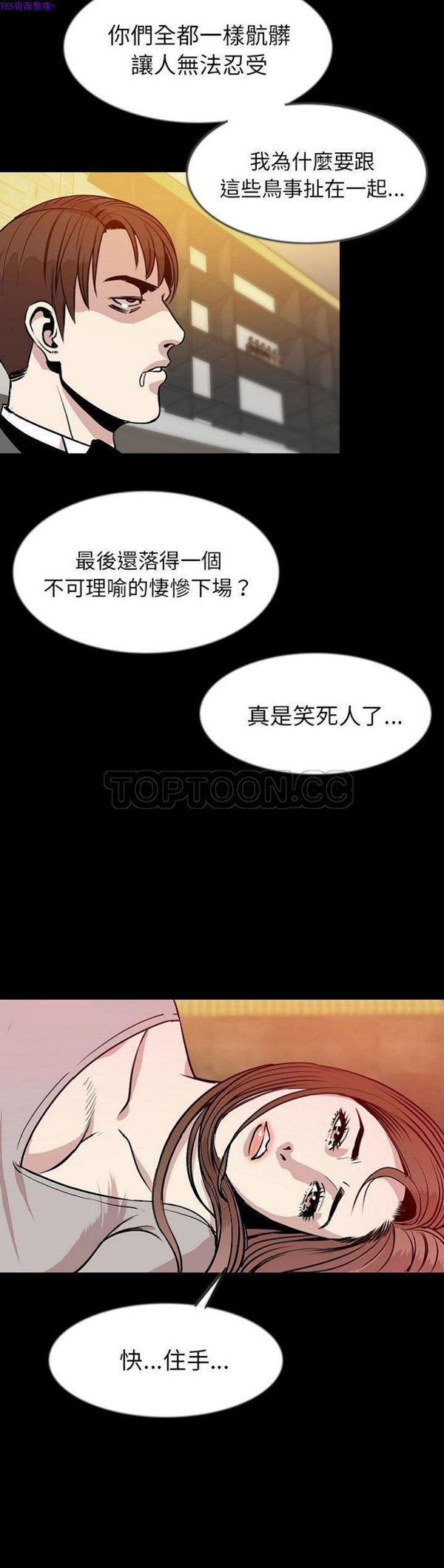 肉体 第40话 第15页
