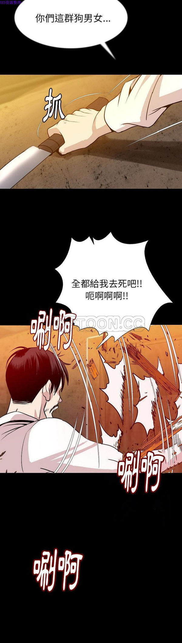 肉体 第40话 第21页