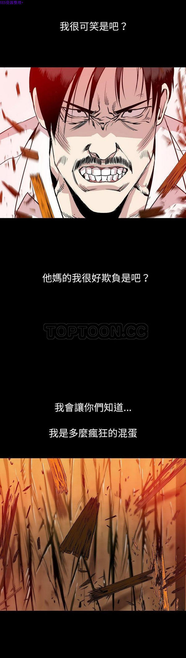 肉体 第40话 第22页