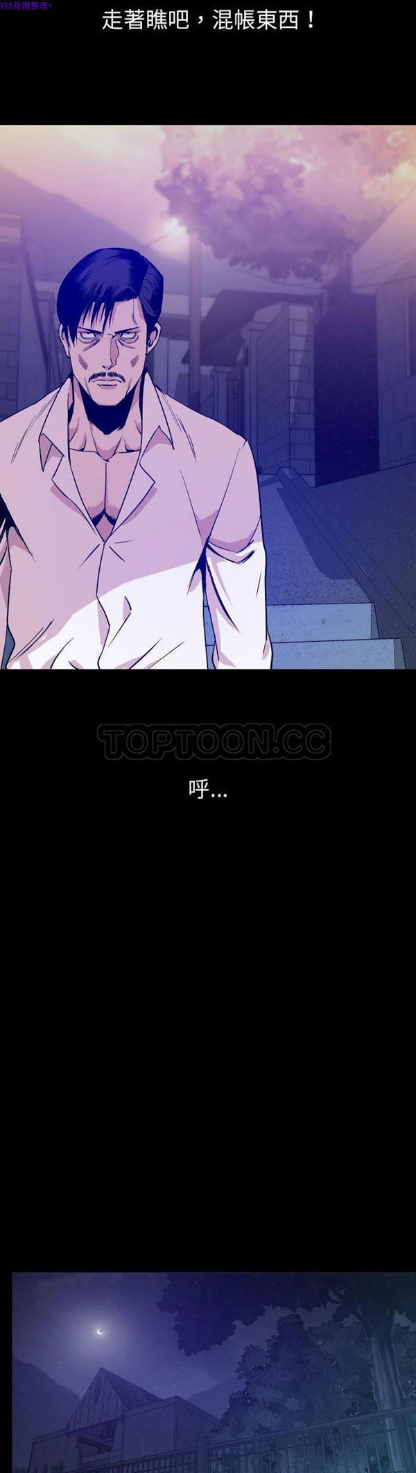 肉体 第40话 第23页