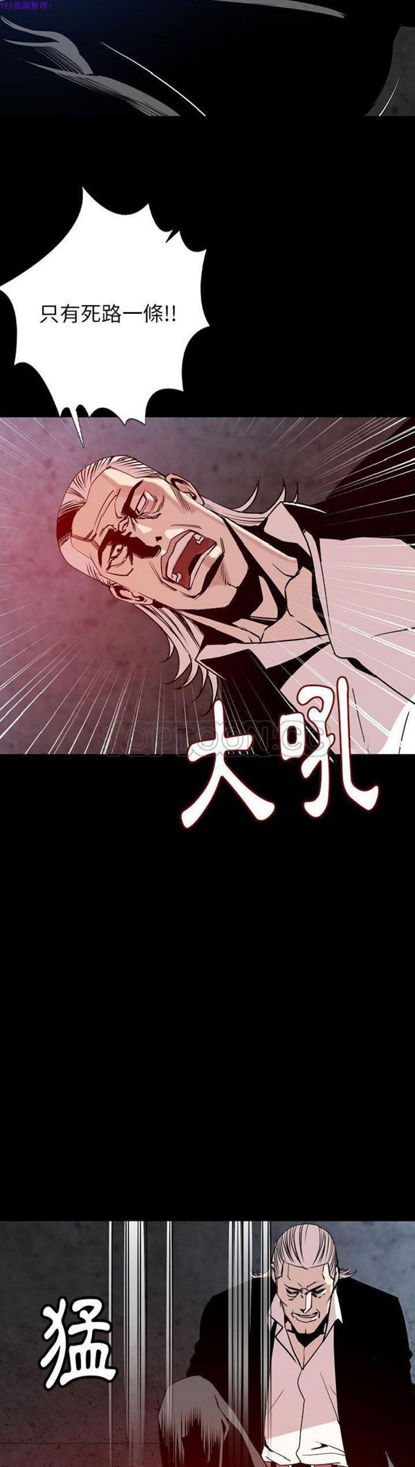 肉体 第40话 第26页