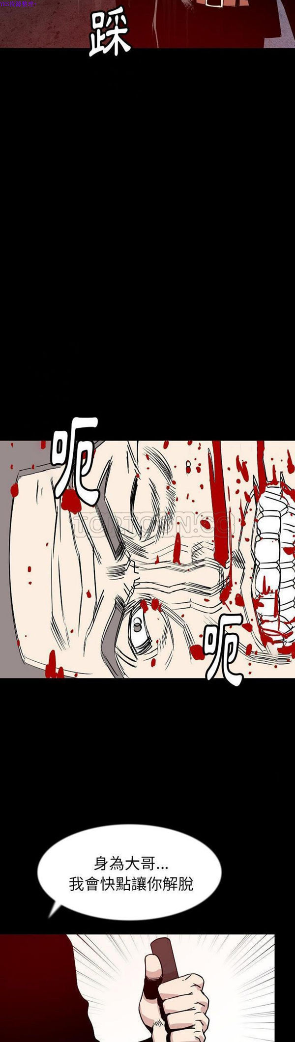 肉体 第40话 第27页