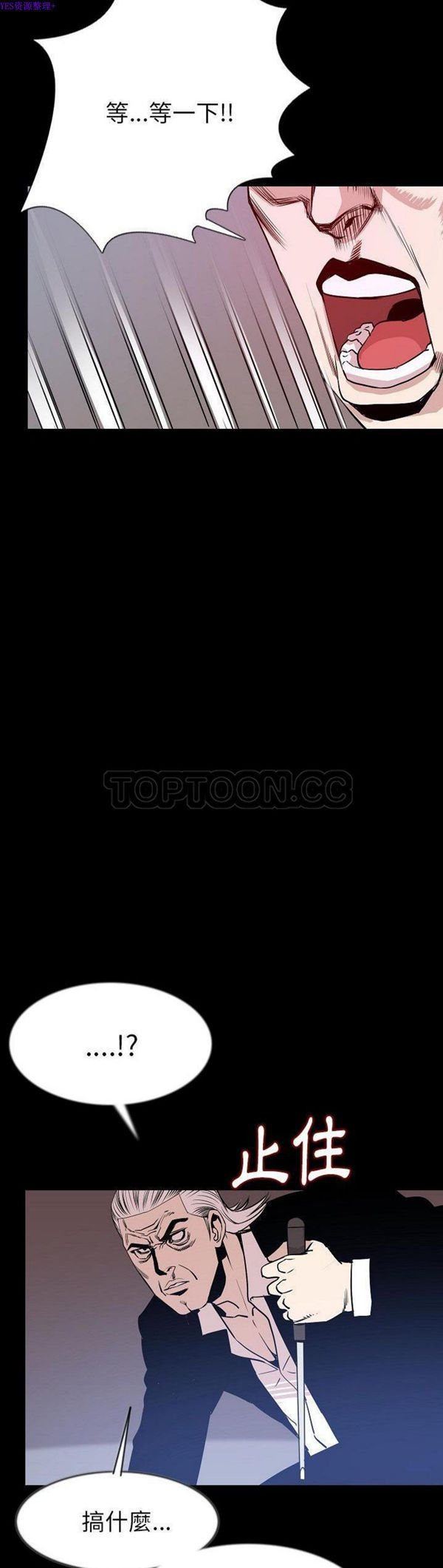 肉体 第40话 第30页
