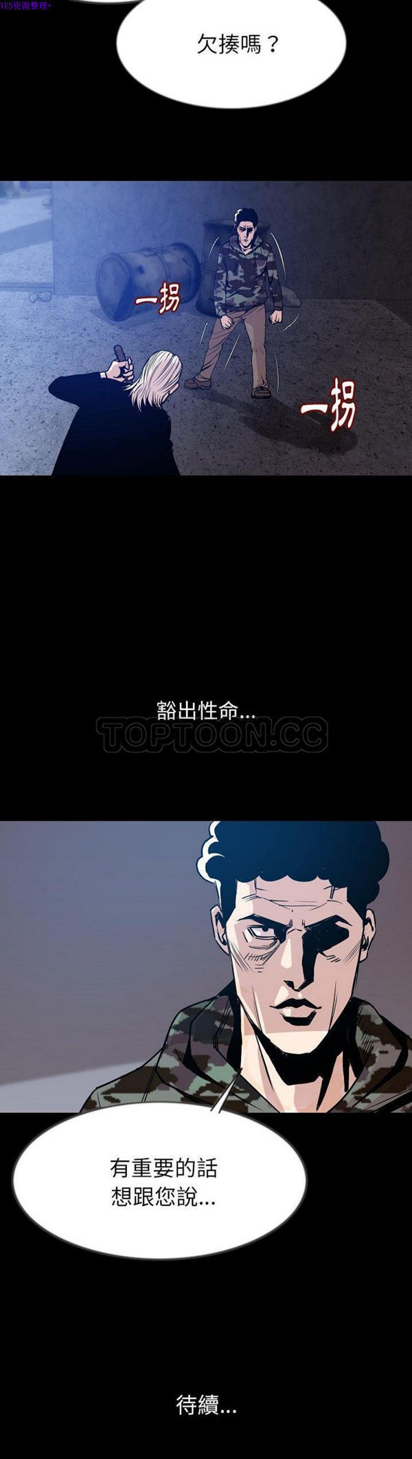 肉体 第40话 第31页