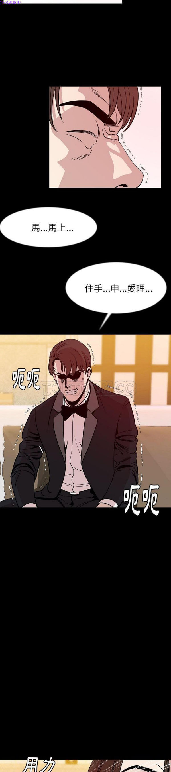 肉体 第41话 第17页
