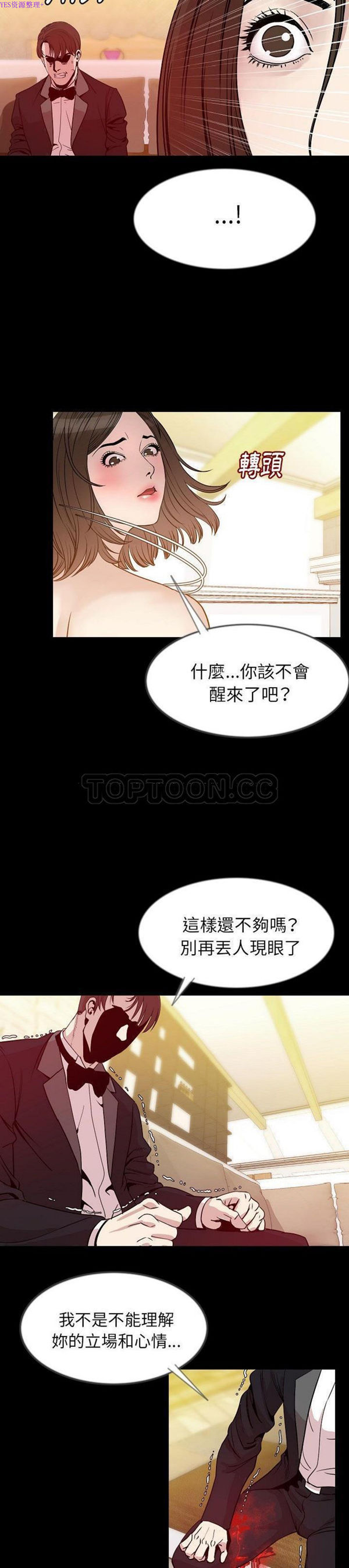 肉体 第41话 第18页