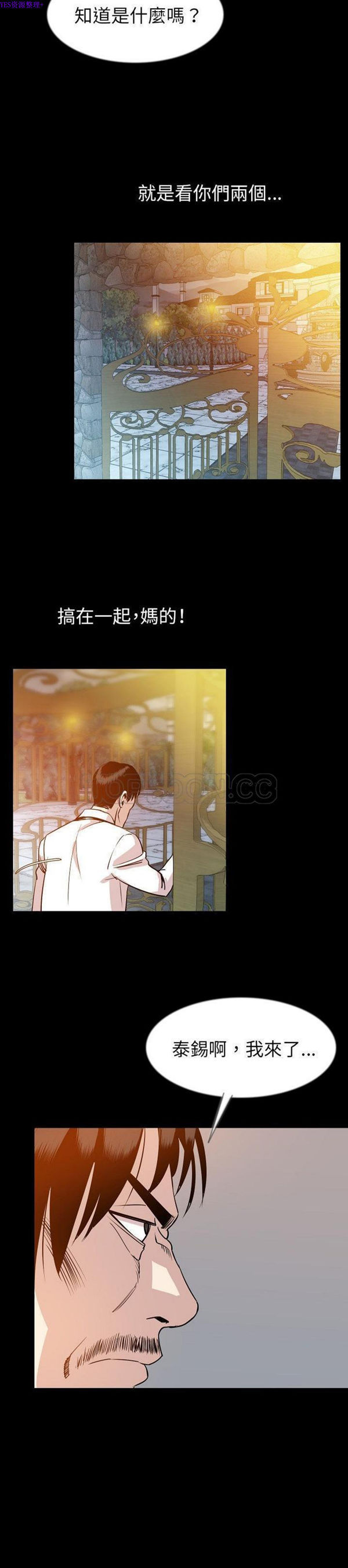 肉体 第41话 第22页