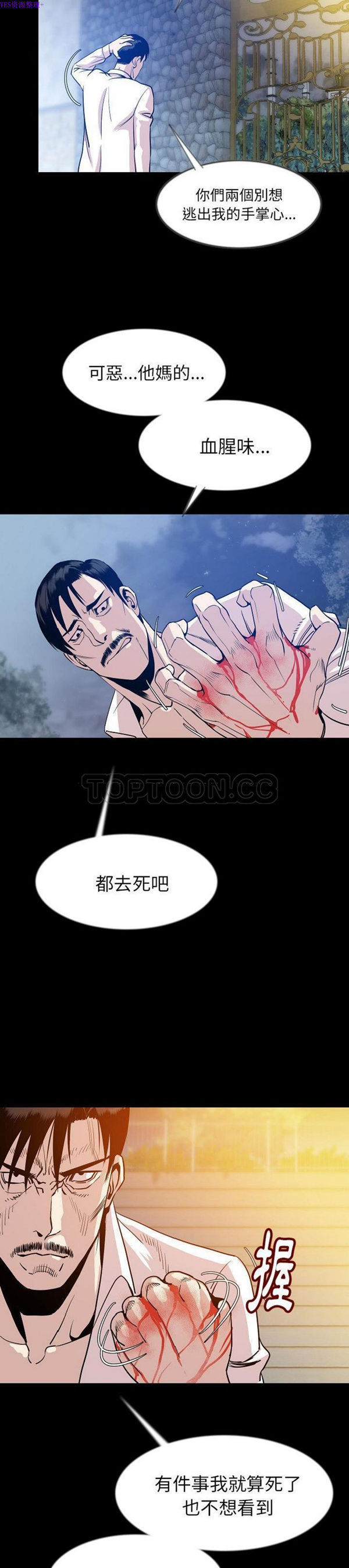 肉体 第41话 第21页