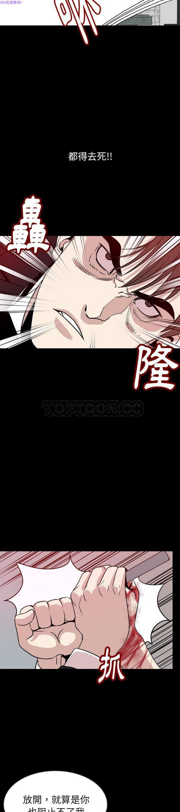 肉体 第41话 第26页