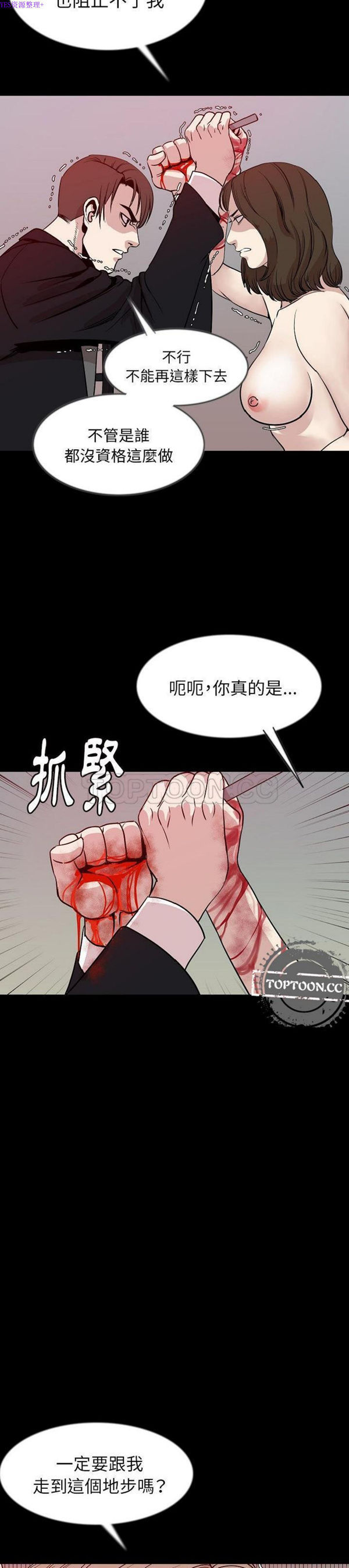 肉体 第41话 第27页