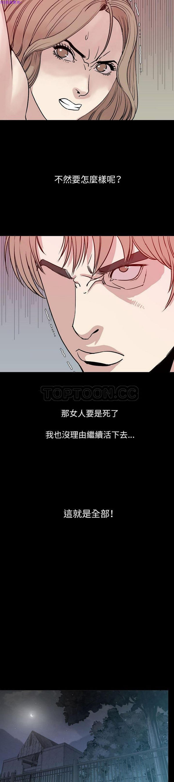 肉体 第41话 第28页