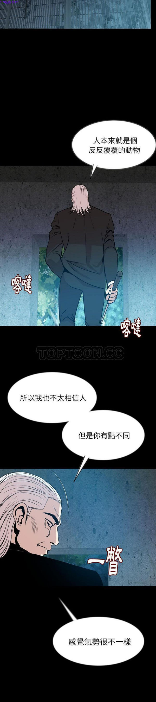 肉体 第41话 第29页