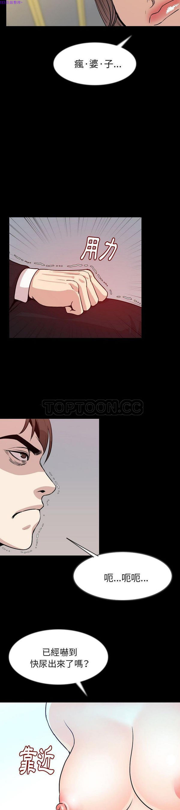 肉体 第41话 第11页