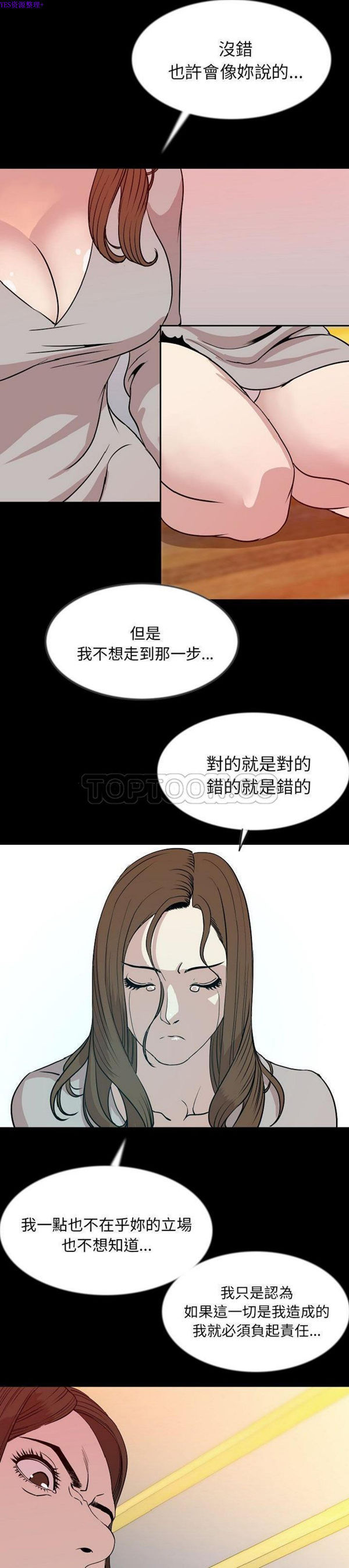 肉体 第41话 第13页