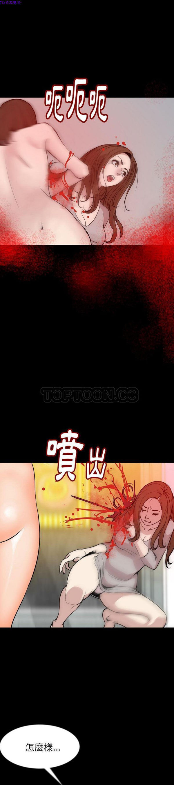 肉体 第41话 第15页