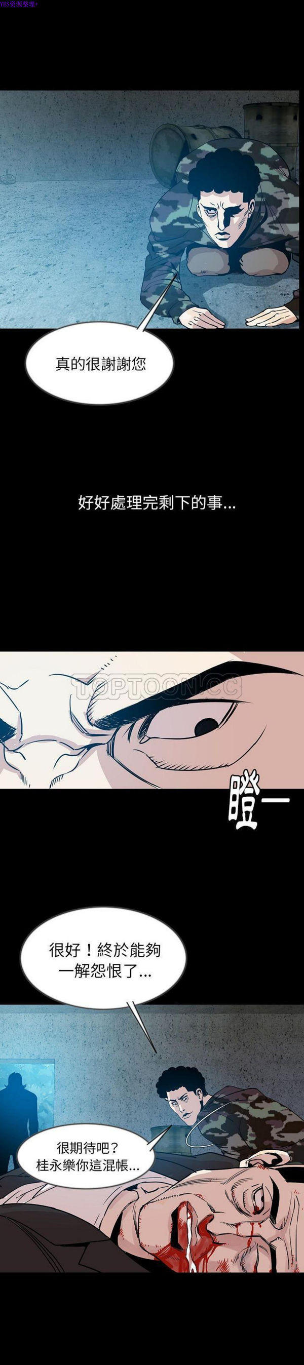 肉体 第41话 第30页