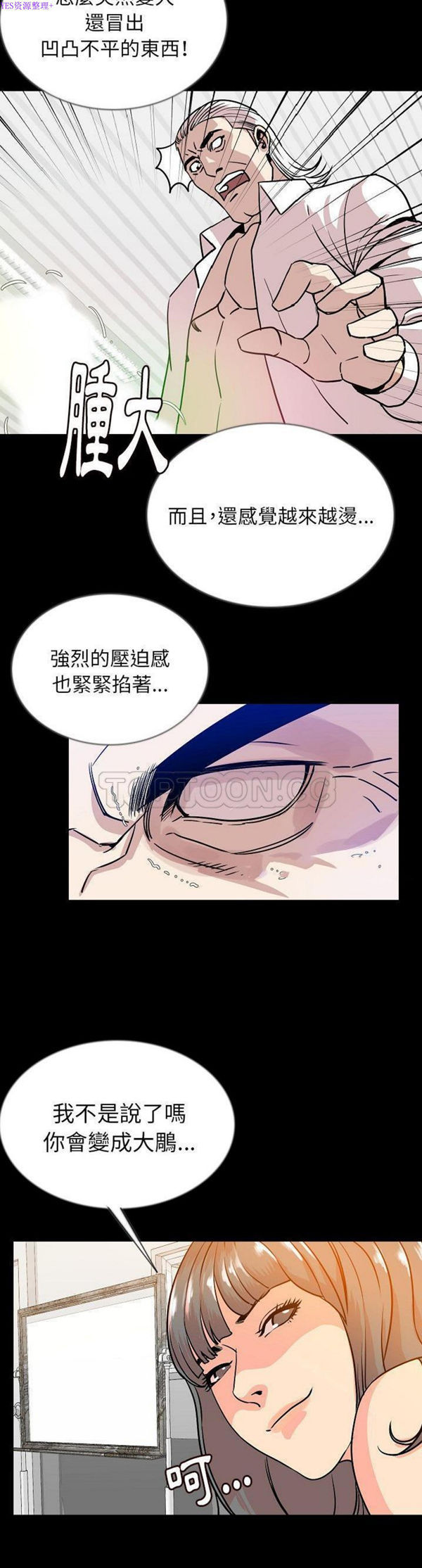 肉体 第45话 第13页