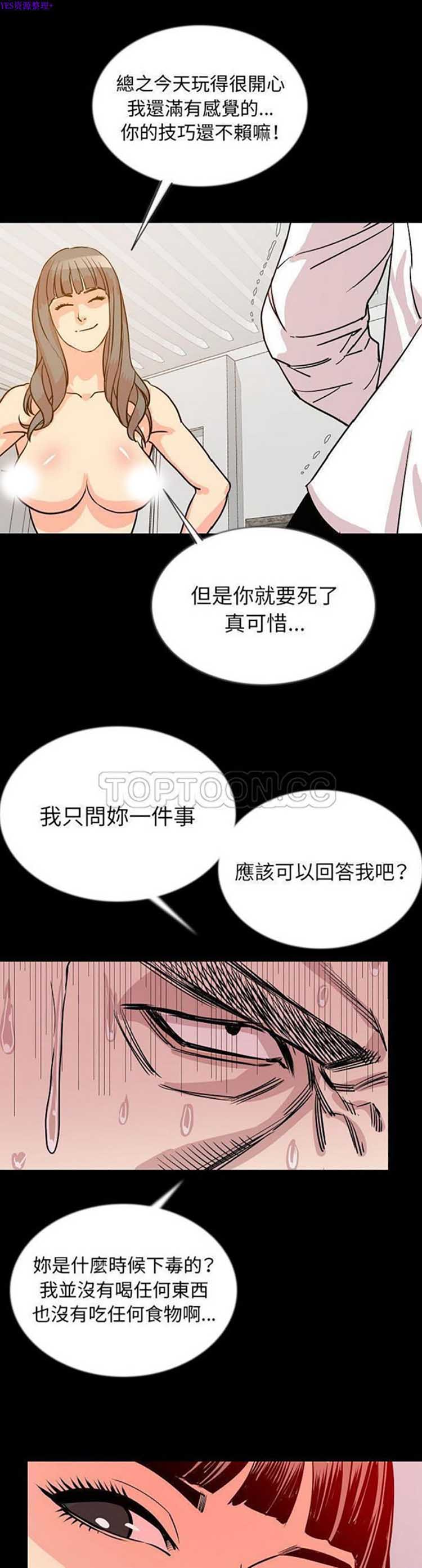 肉体 第45话 第17页