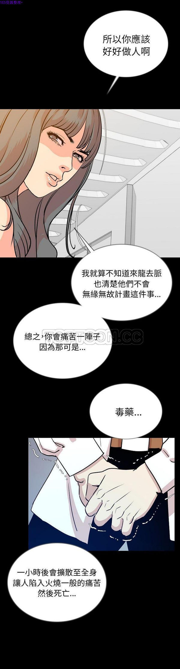 肉体 第45话 第16页