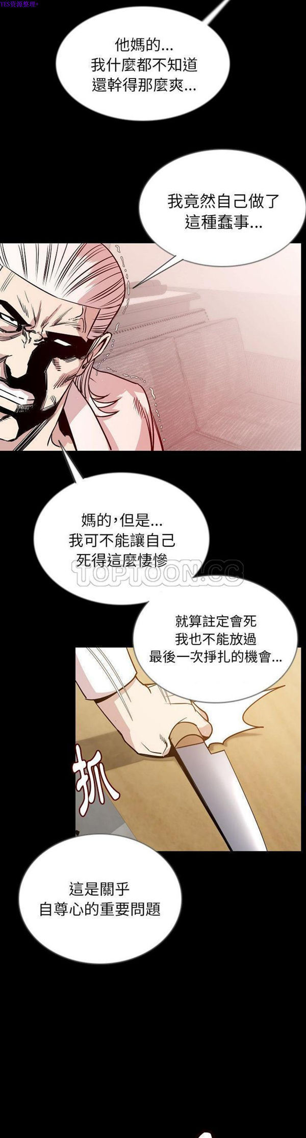 肉体 第45话 第19页