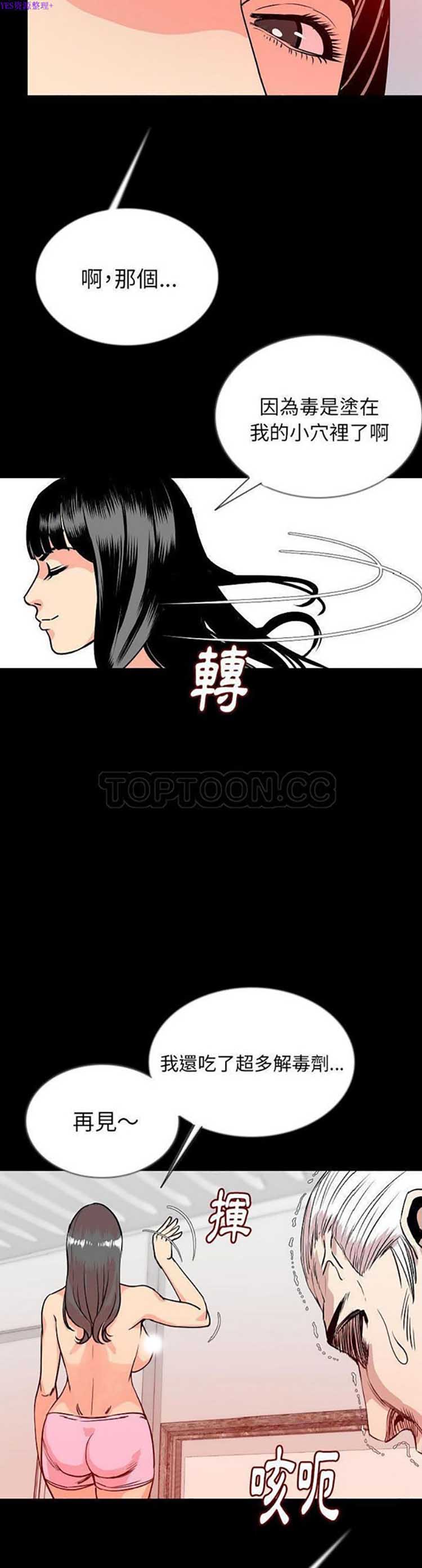 肉体 第45话 第18页
