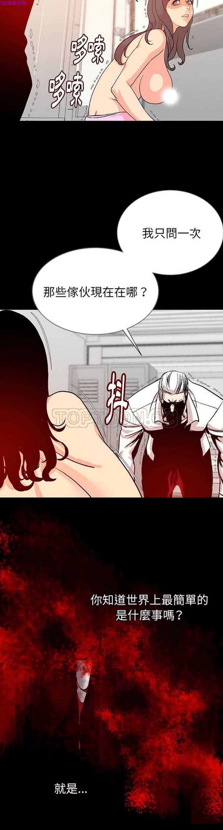 肉体 第45话 第22页