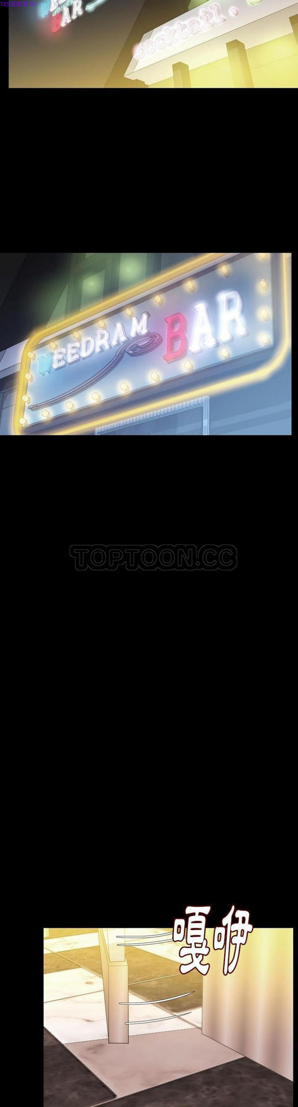 肉体 第45话 第24页