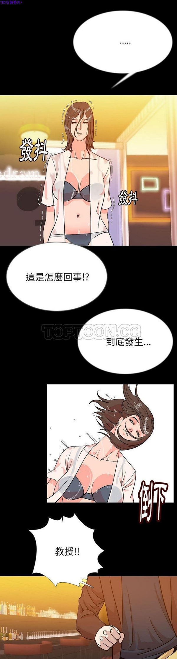 肉体 第45话 第26页