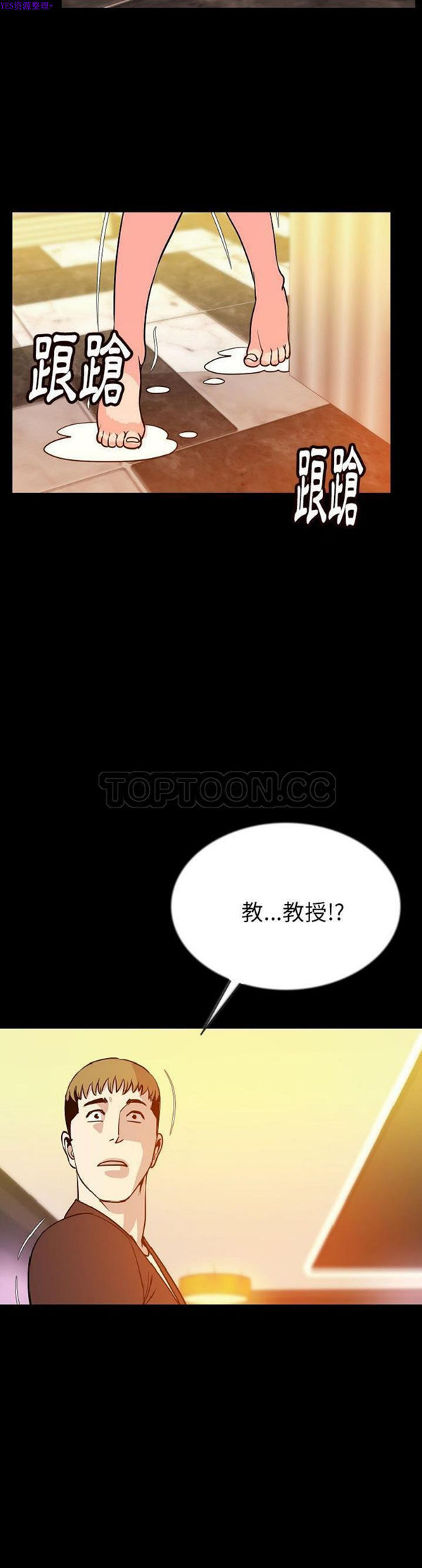 肉体 第45话 第25页