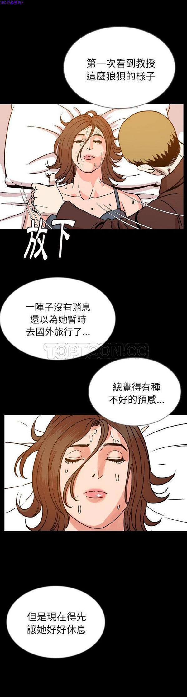 肉体 第45话 第28页