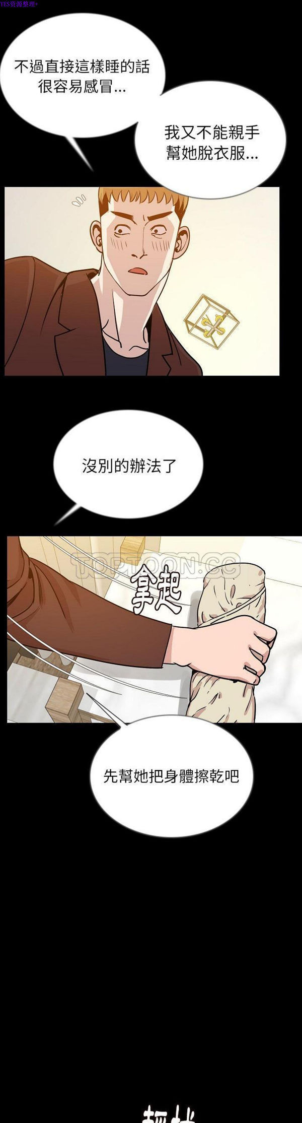 肉体 第45话 第29页