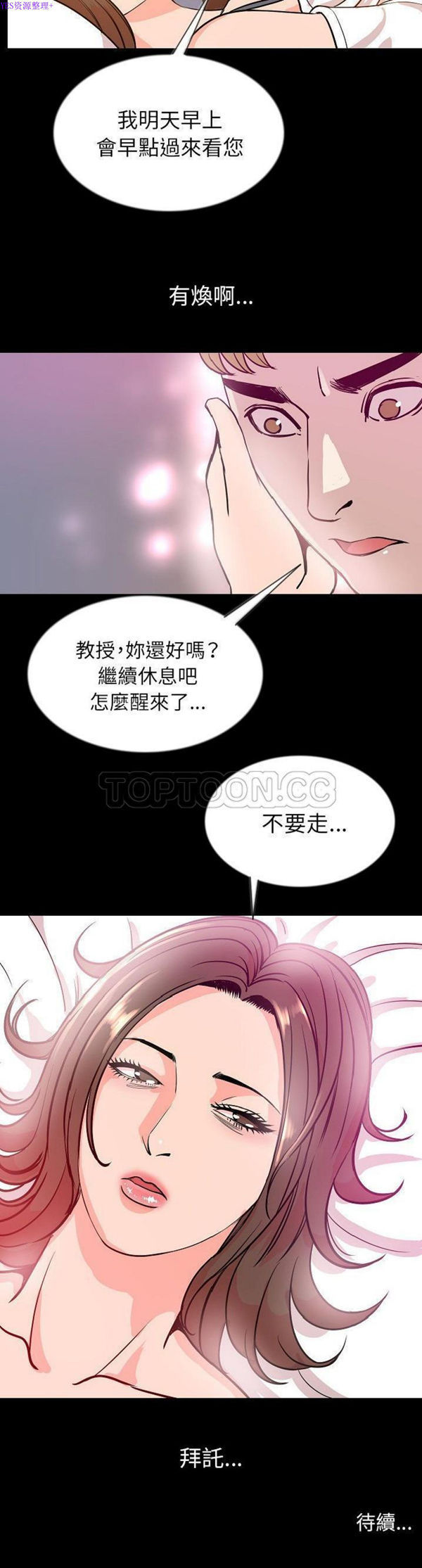 肉体 第45话 第31页