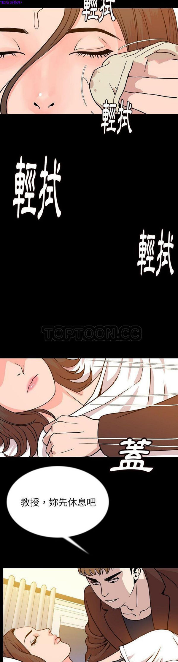 肉体 第45话 第30页