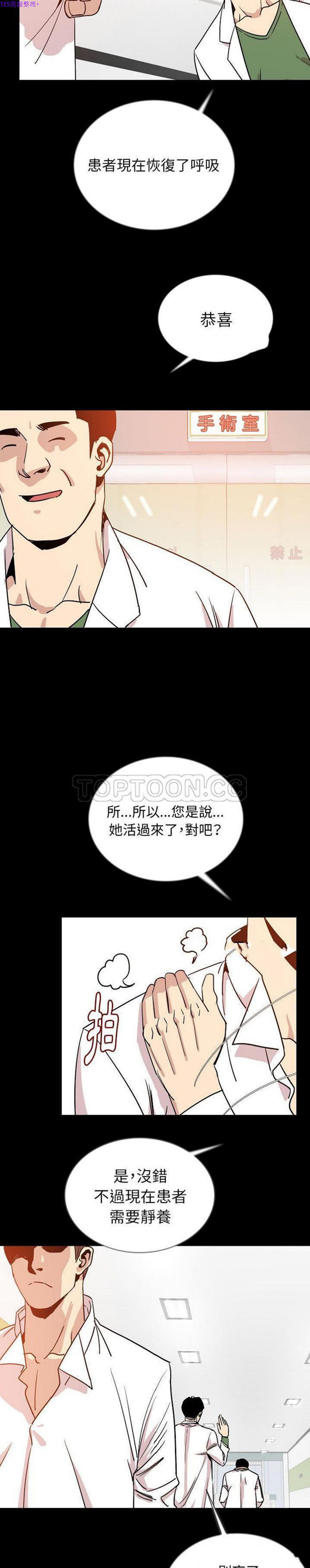 肉体 第46话 第10页