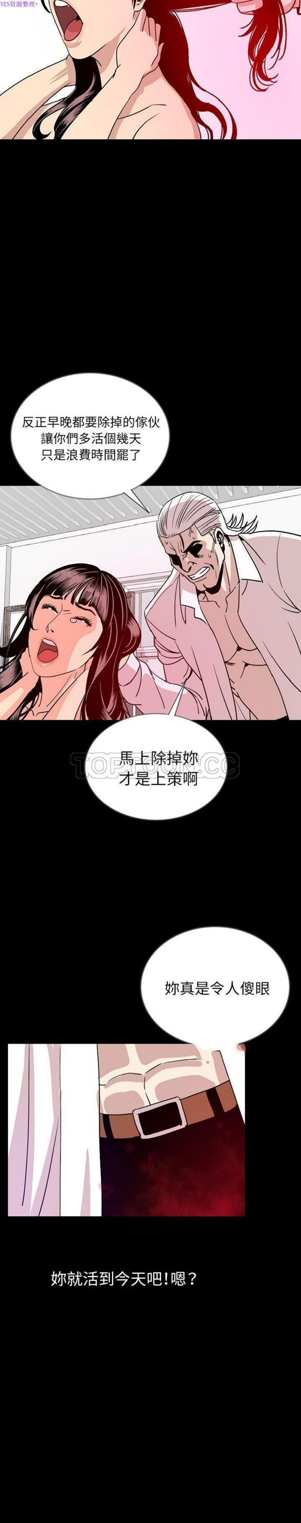 肉体 第46话 第13页