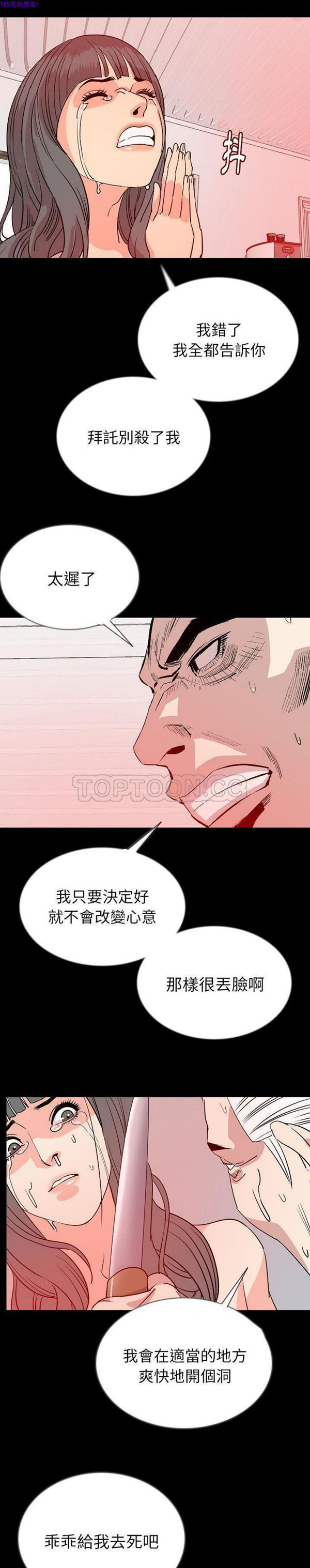 肉体 第46话 第14页