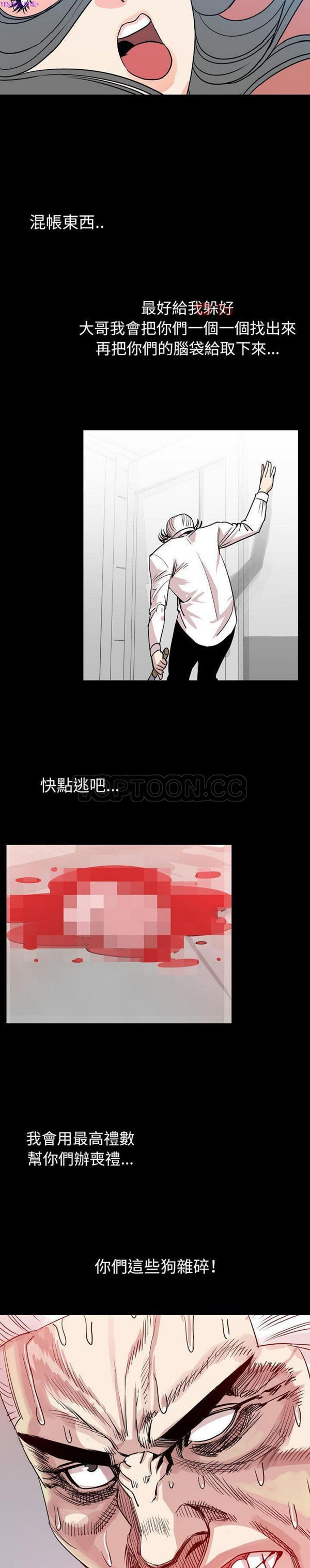 肉体 第46话 第16页