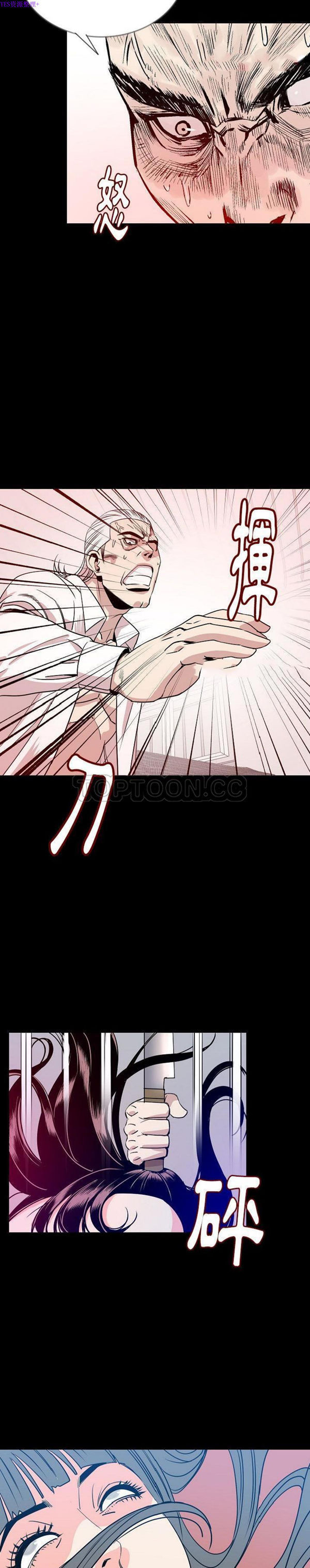 肉体 第46话 第15页