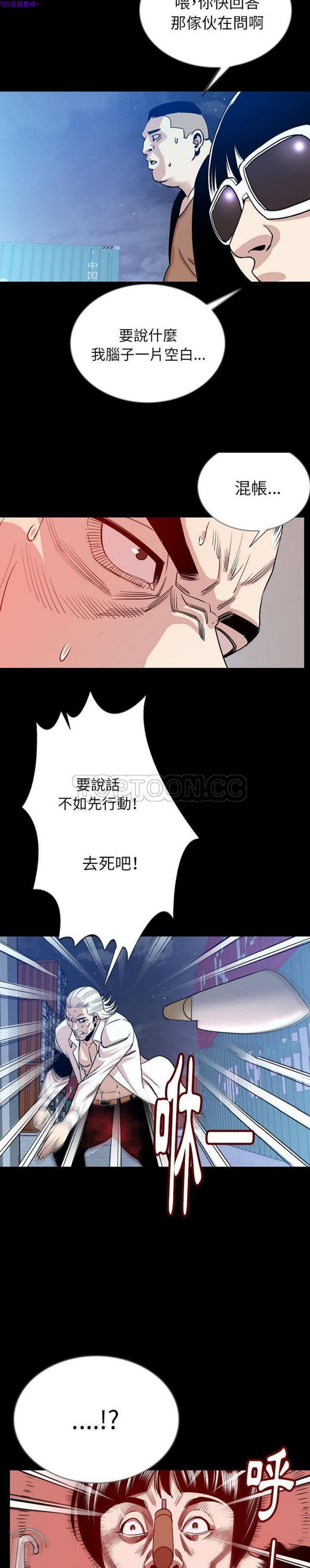 肉体 第46话 第19页