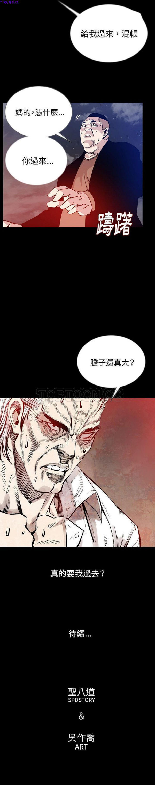 肉体 第46话 第21页