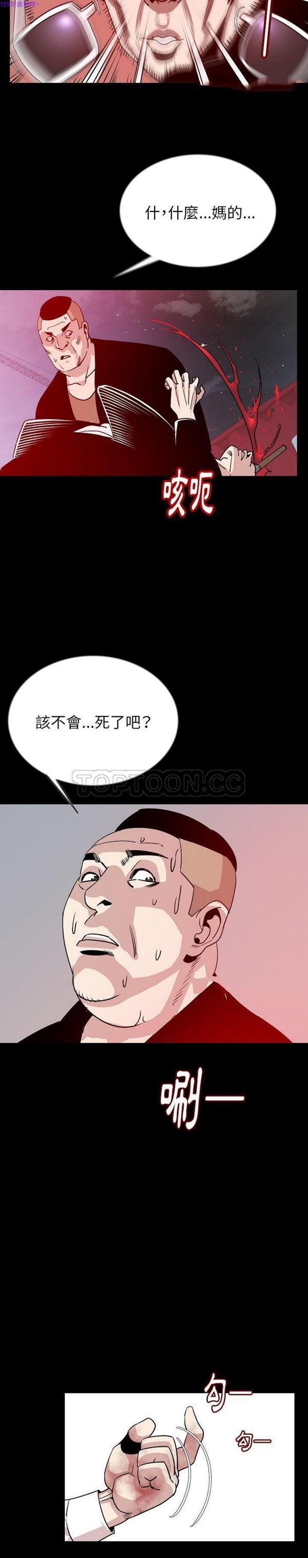 肉体 第46话 第20页