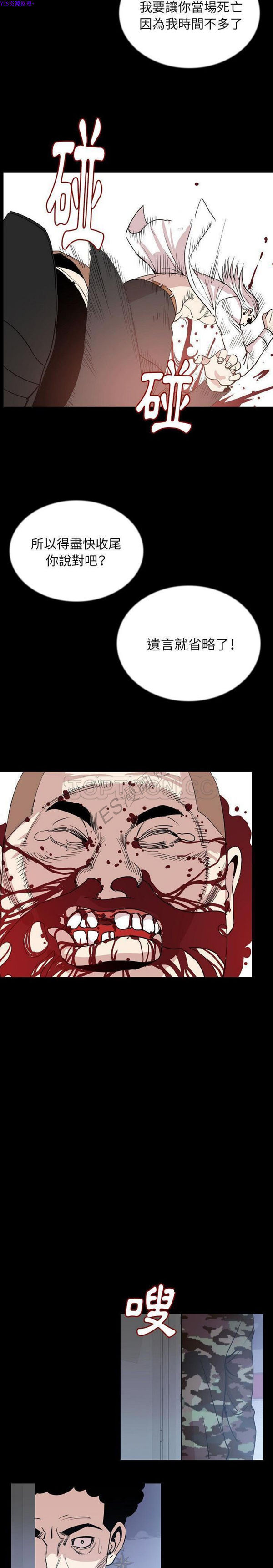 肉体 第47话 第10页