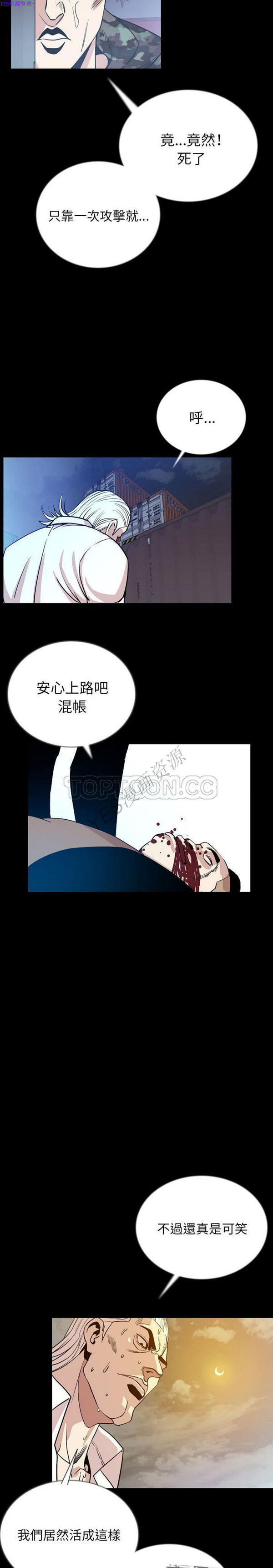 肉体 第47话 第11页