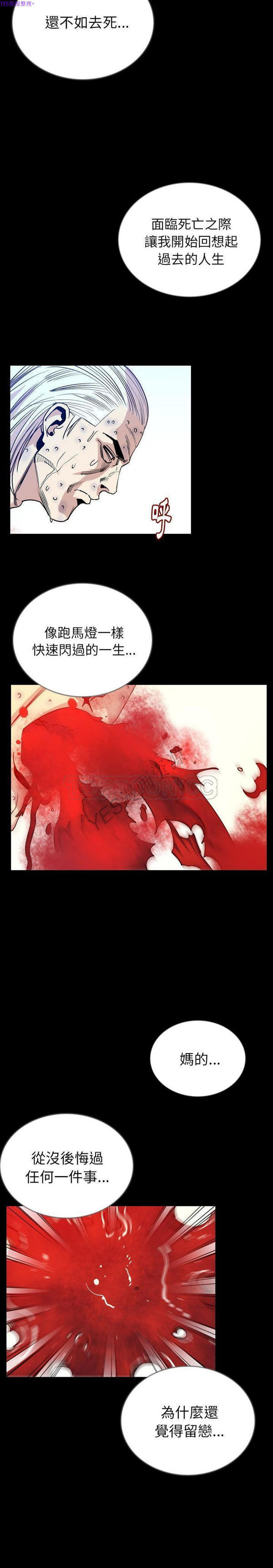 肉体 第47话 第13页