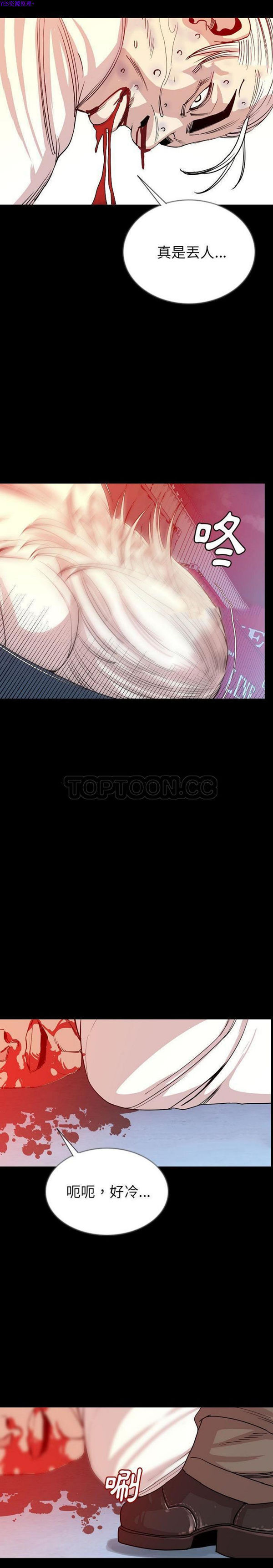 肉体 第47话 第14页